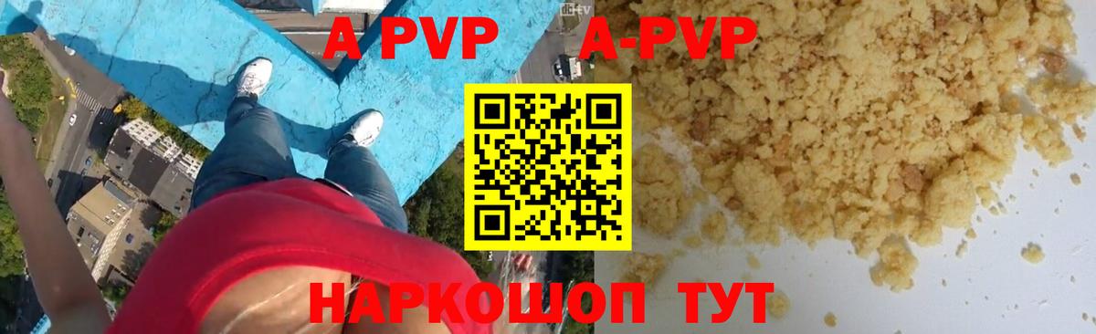 APVP СК КРИС Евпатория