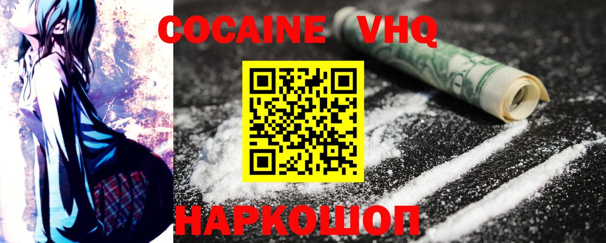 Cocaine FishScale  закладки  Вход с VPN  Евпатория  Кокаин Fish Scale  Кокаин 