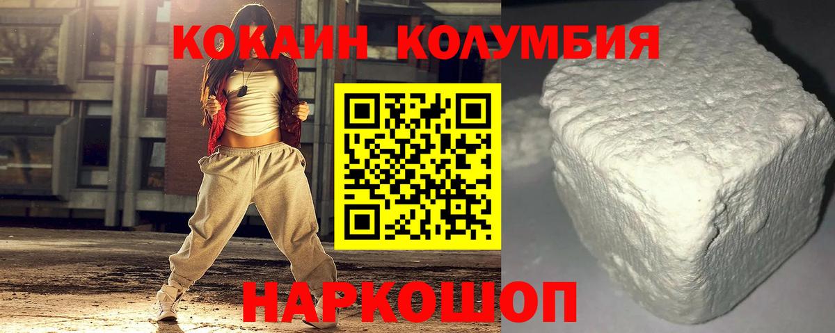 Cocaine Боливия Евпатория