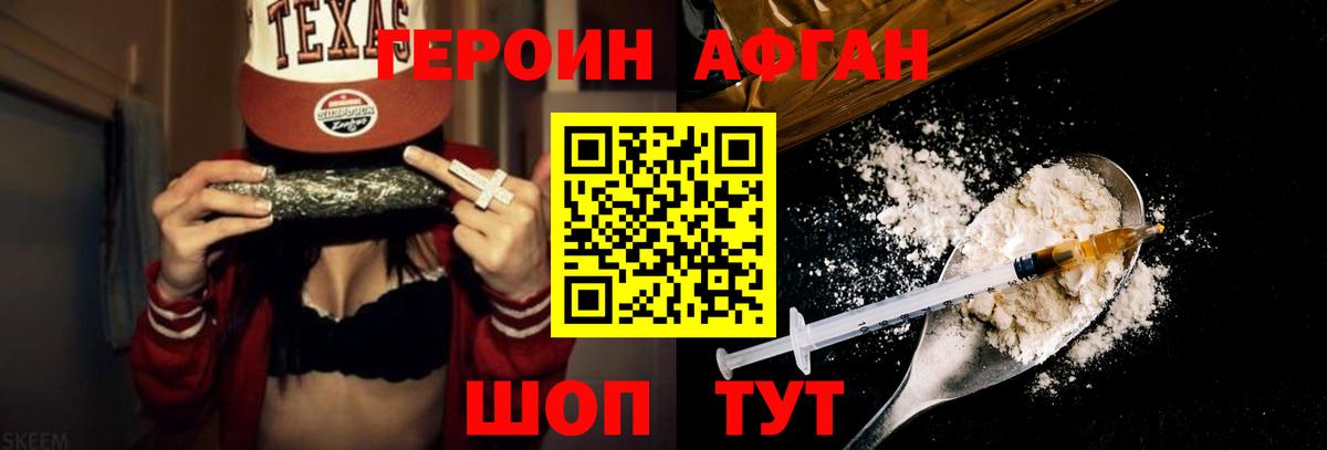Евпатория  Героин гречка  Вход с VPN 