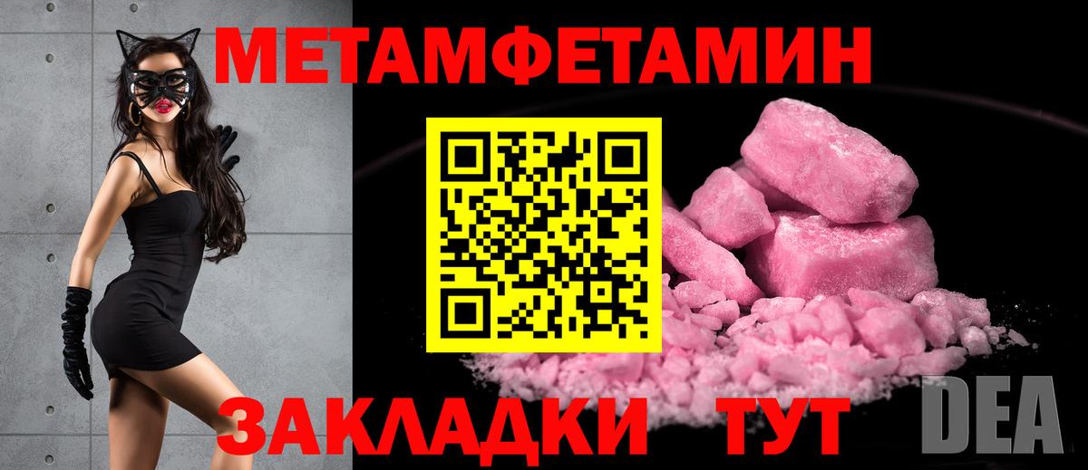 МЕТАМФЕТАМИН мет Евпатория