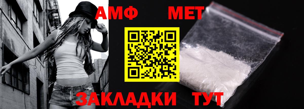 Первитин винт  Вход с VPN  Первитин винт  Евпатория 