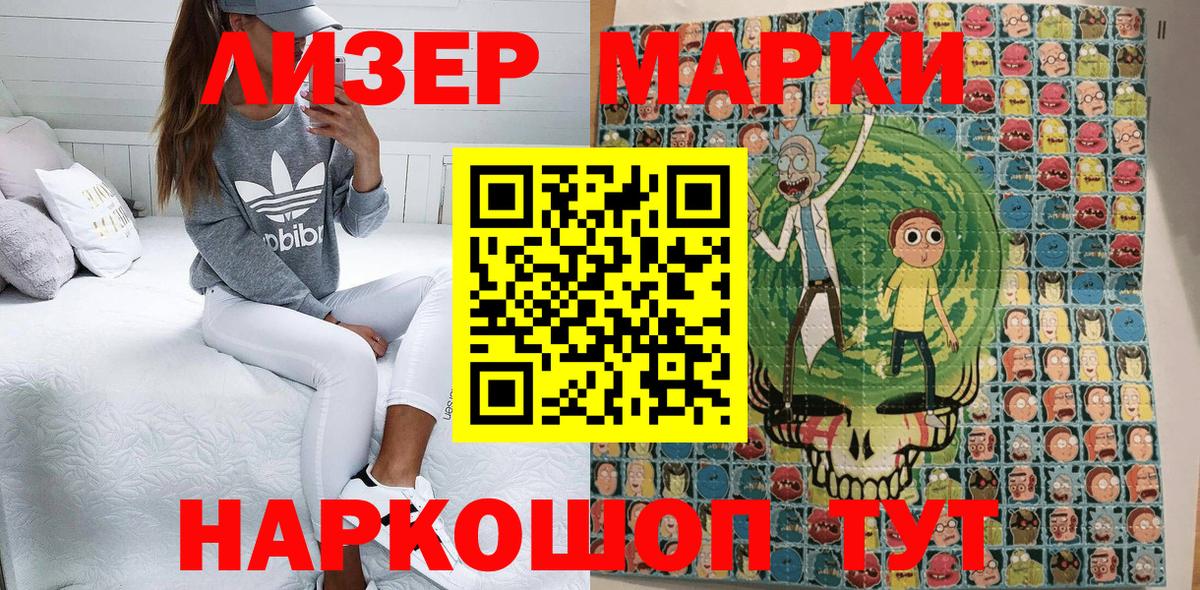Наркотические марки 1500мкг  Марки NBOMe  Евпатория  купить  цена  Вход с VPN 