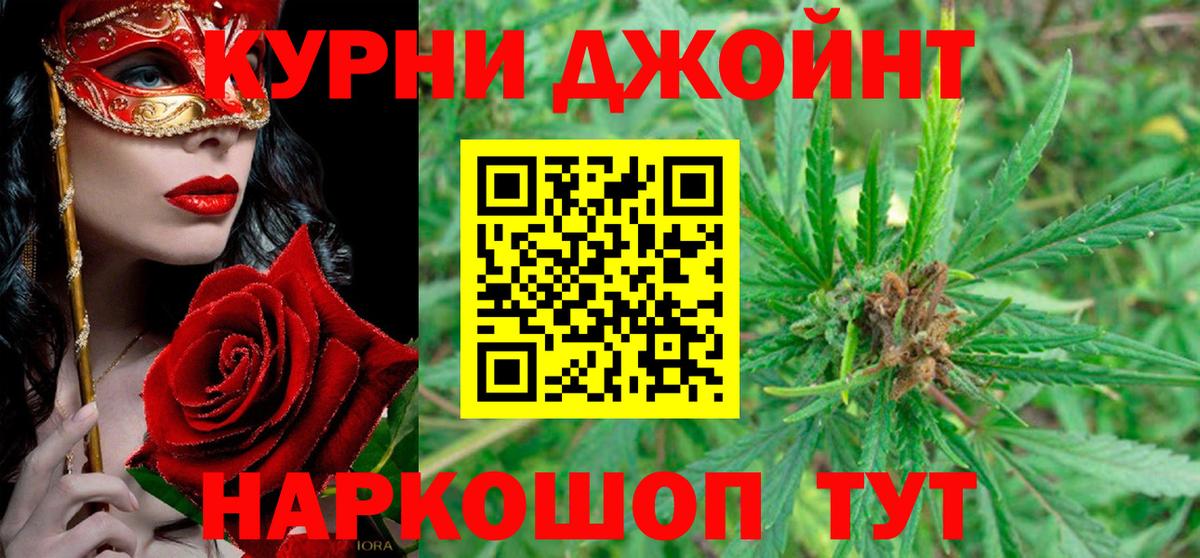 МАРИХУАНА семена  Каннабис THC 21%  Вход с VPN  Евпатория  Каннабис индика 
